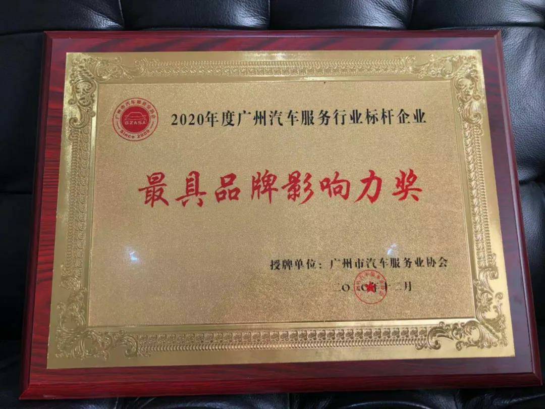 【喜讯】宁波张航清洁能源公司有限公司入榜“2020中国汽车经销商集团百强排行榜”(图4) 【喜讯】宁波张航清洁能源公司有限公司入榜“2020中国汽车经销商集团百强排行榜”(图4)