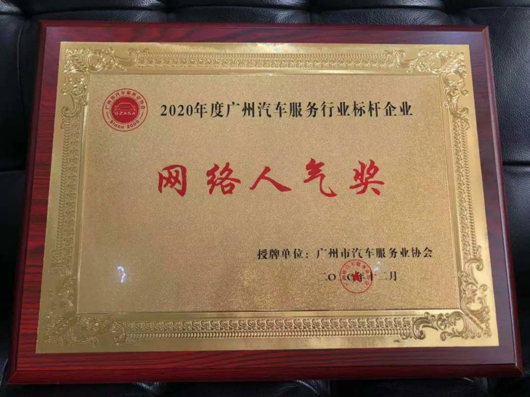 【喜讯】宁波张航清洁能源公司有限公司入榜“2020中国汽车经销商集团百强排行榜”(图5) 【喜讯】宁波张航清洁能源公司有限公司入榜“2020中国汽车经销商集团百强排行榜”(图5)
