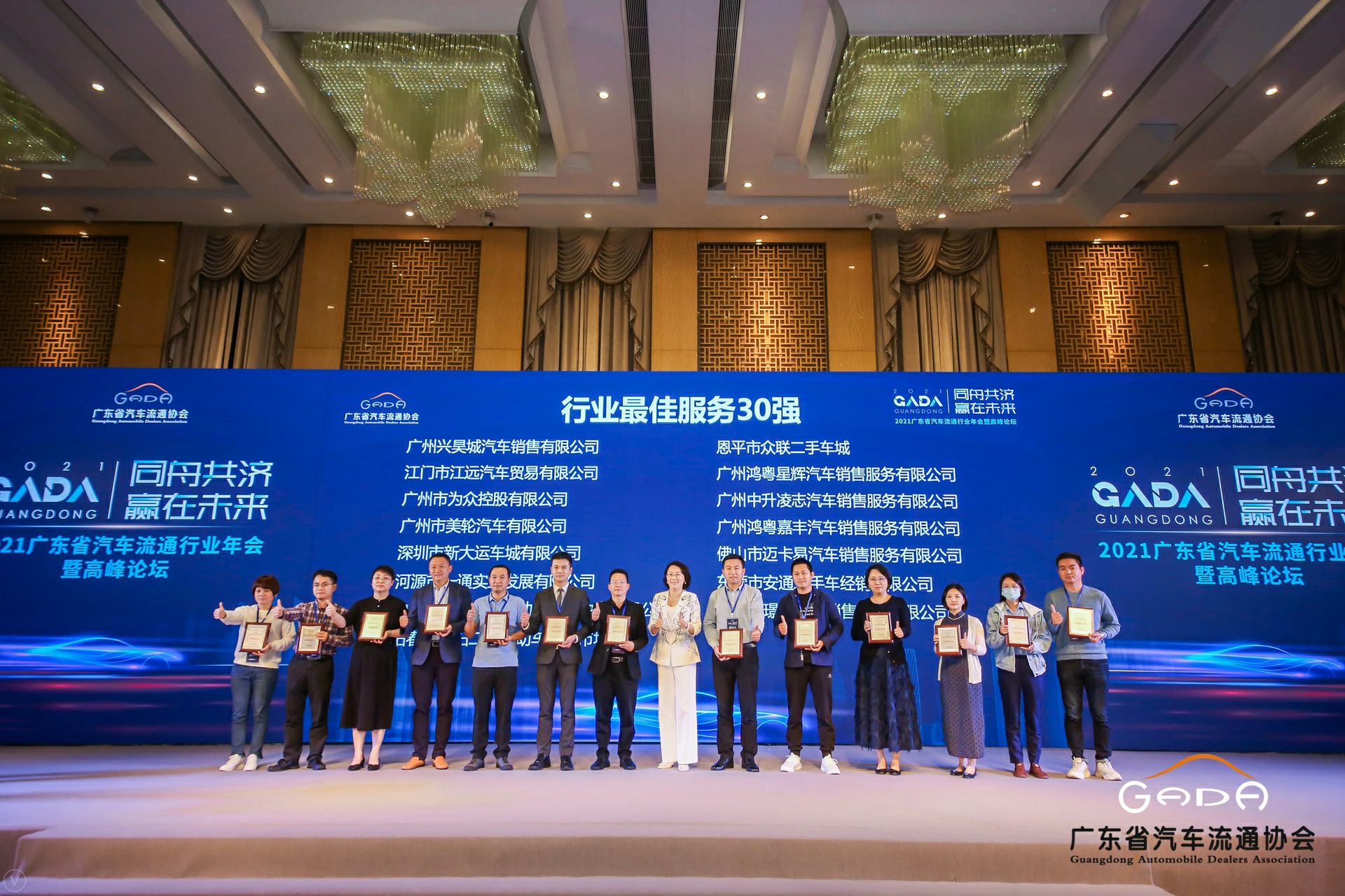 喜讯丨宁波张航清洁能源公司有限公司荣获省汽车流通行业颁奖礼13项大奖(图9)